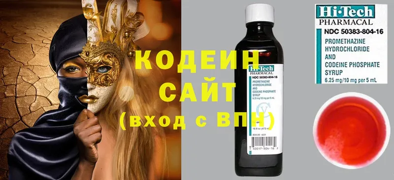 Codein Purple Drank  Москва 