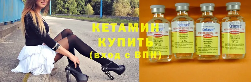 Кетамин ketamine  Москва 