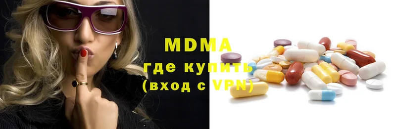 MDMA кристаллы  Москва 