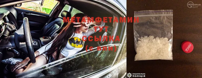 Первитин Methamphetamine  Москва 